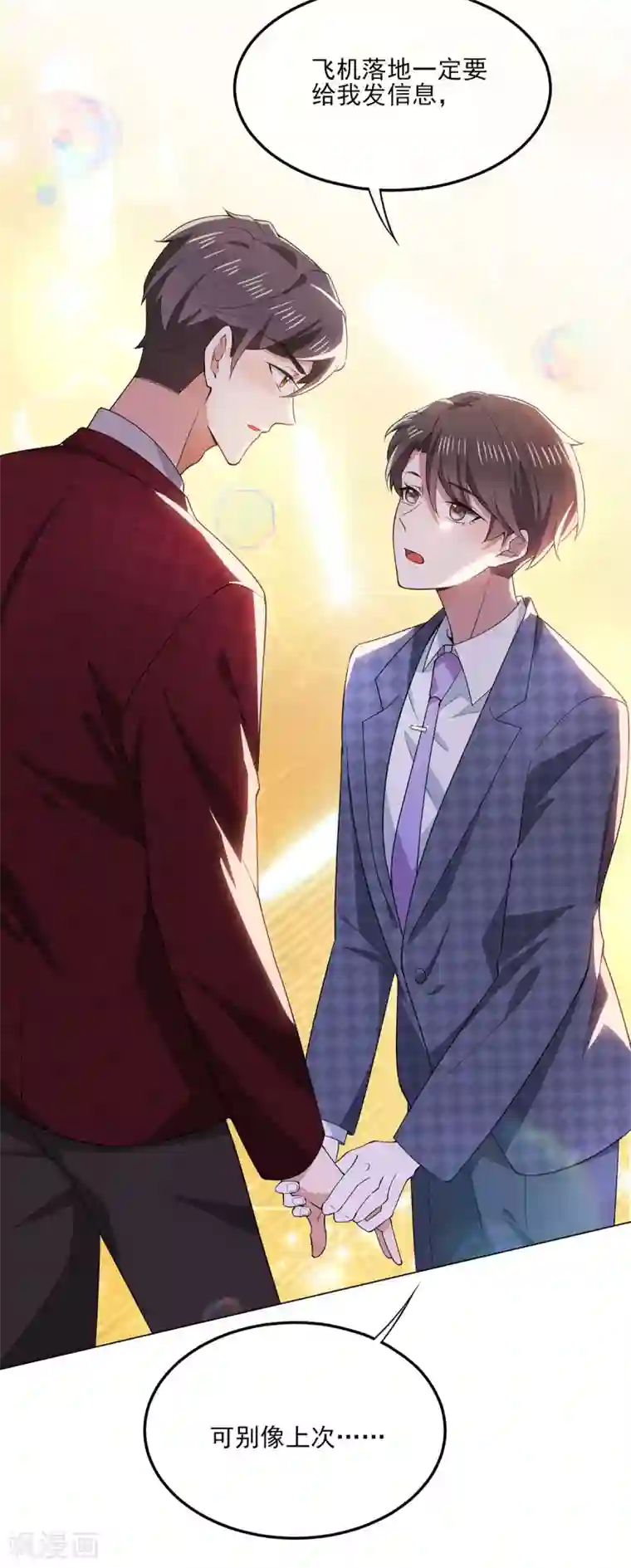 纯情陆少第211话 宠妻模式开启？