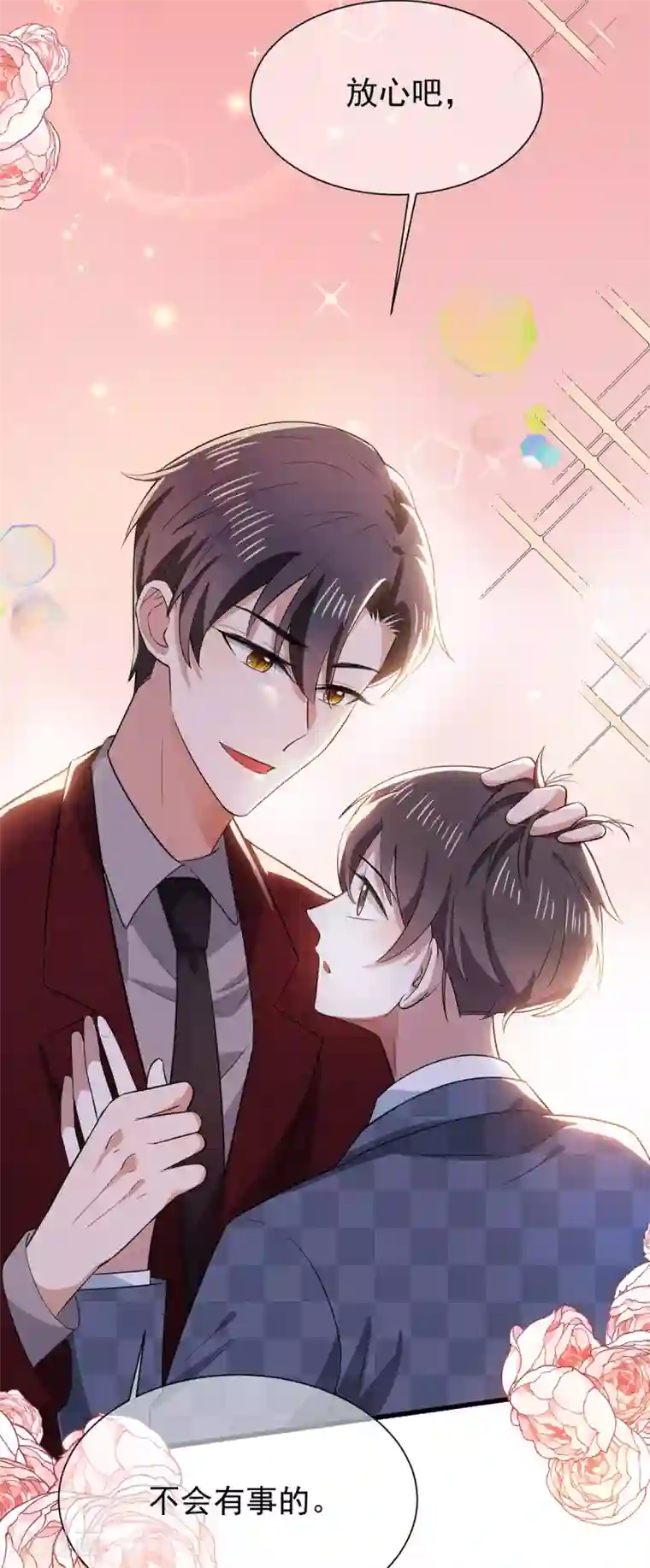 纯情陆少第211话 宠妻模式开启？