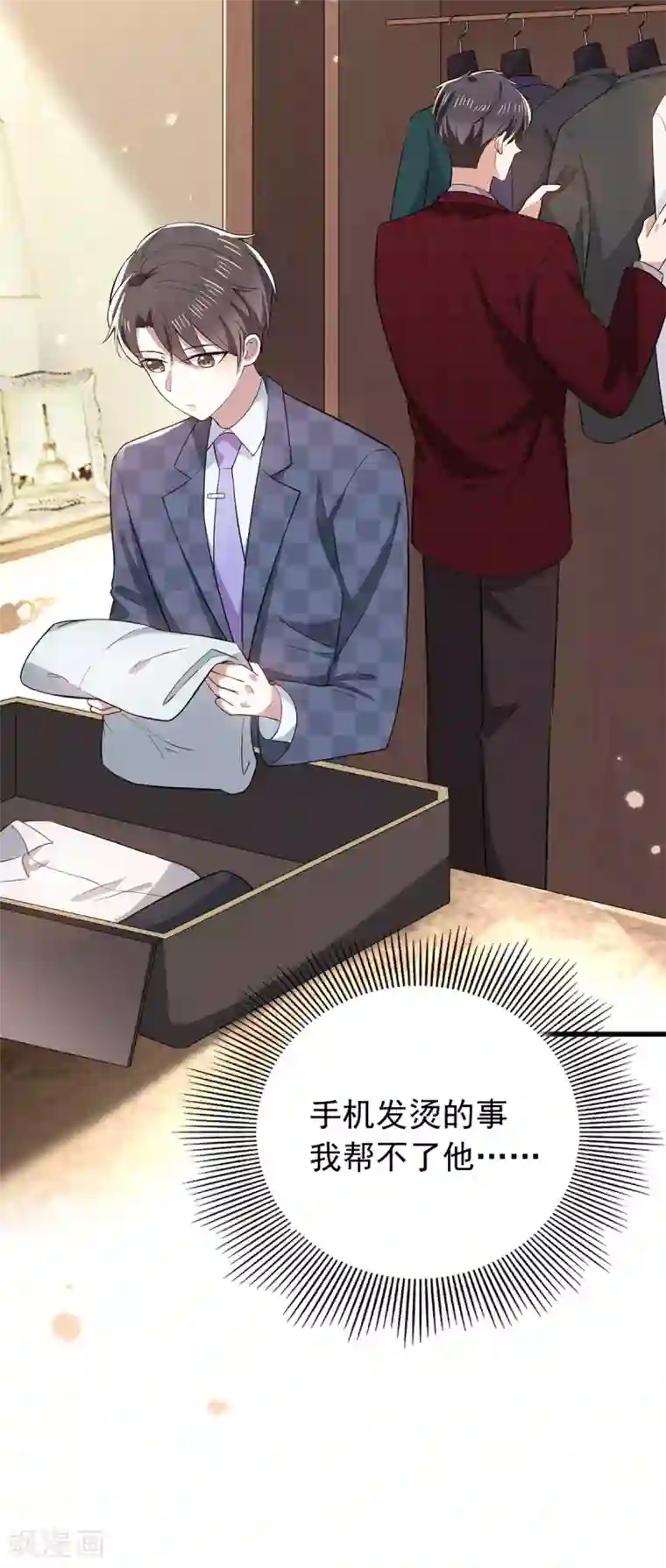 纯情陆少第211话 宠妻模式开启？