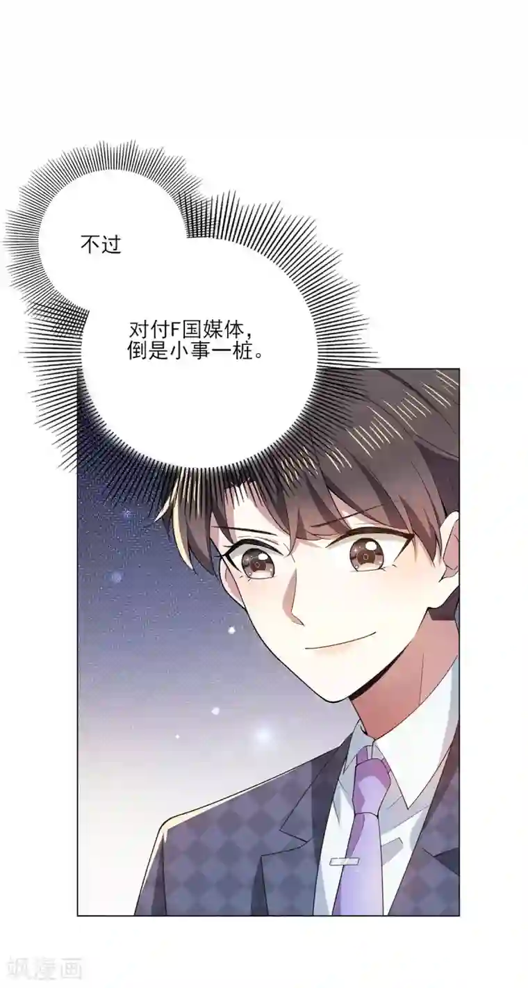 纯情陆少第211话 宠妻模式开启？