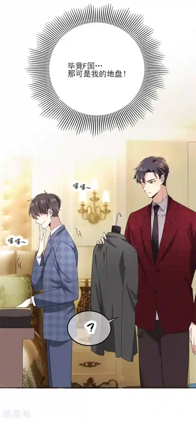 纯情陆少第211话 宠妻模式开启？