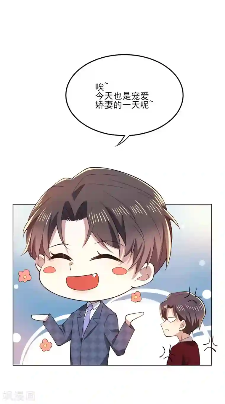 纯情陆少第211话 宠妻模式开启？