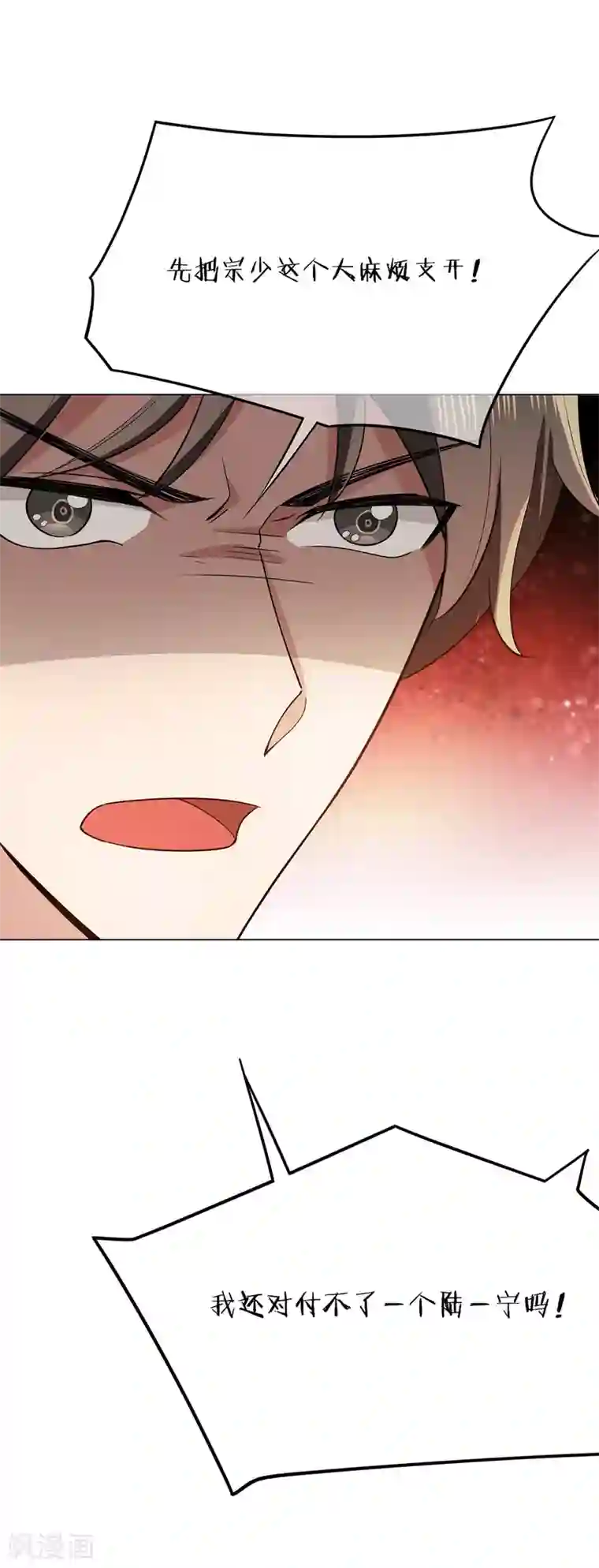 纯情陆少第211话 宠妻模式开启？