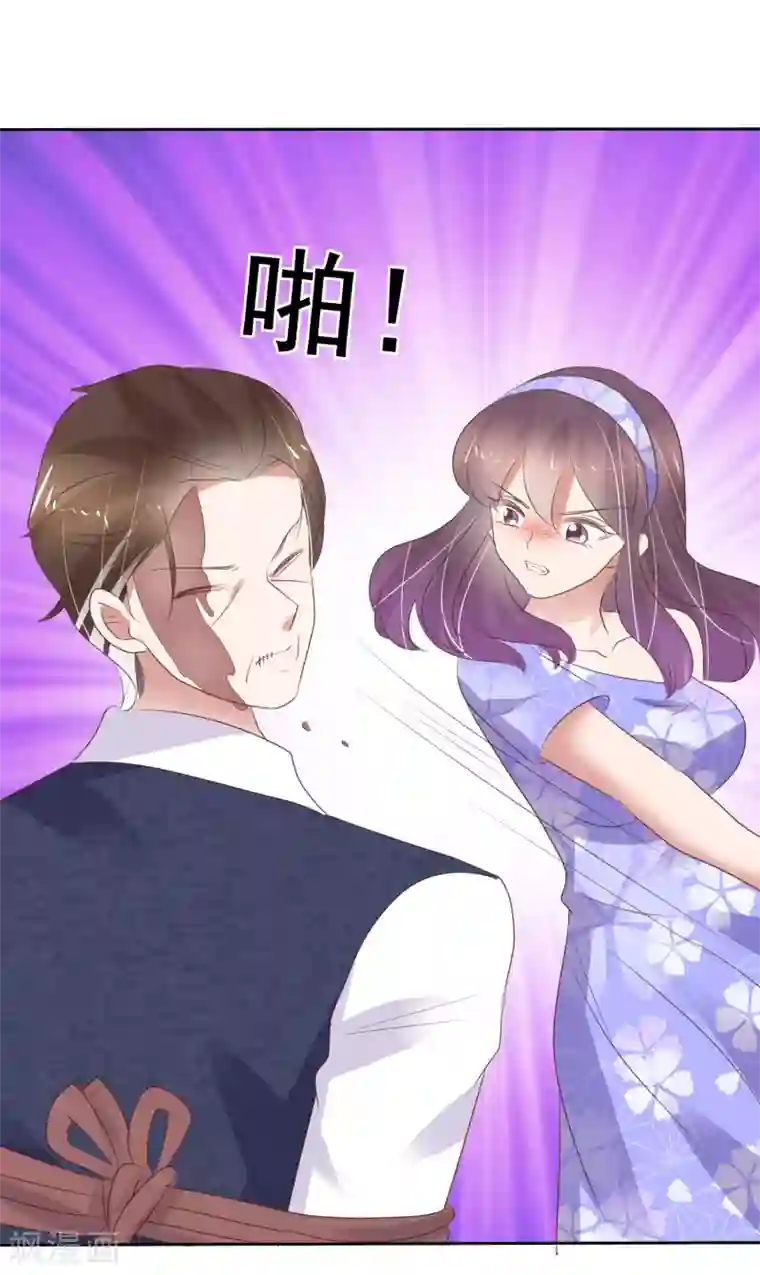 因爱宠你第327话