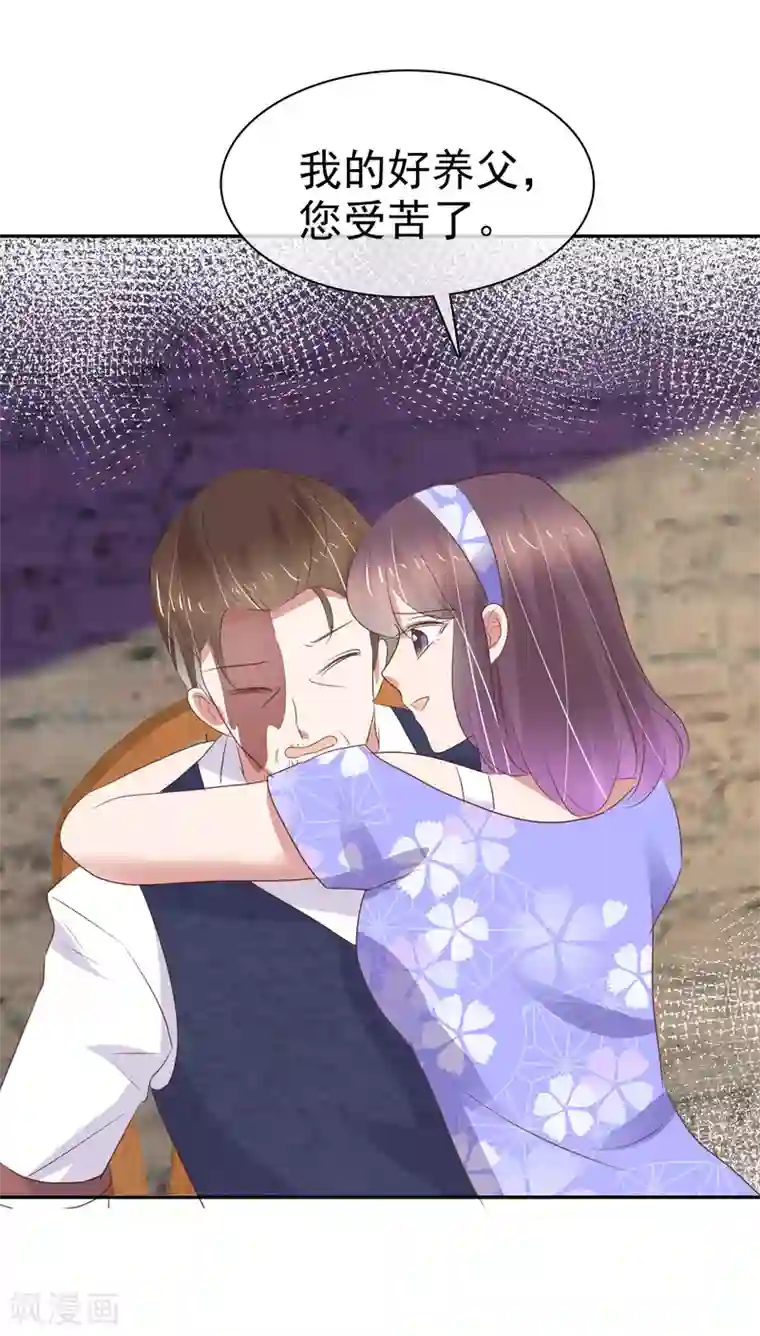 因爱宠你第327话