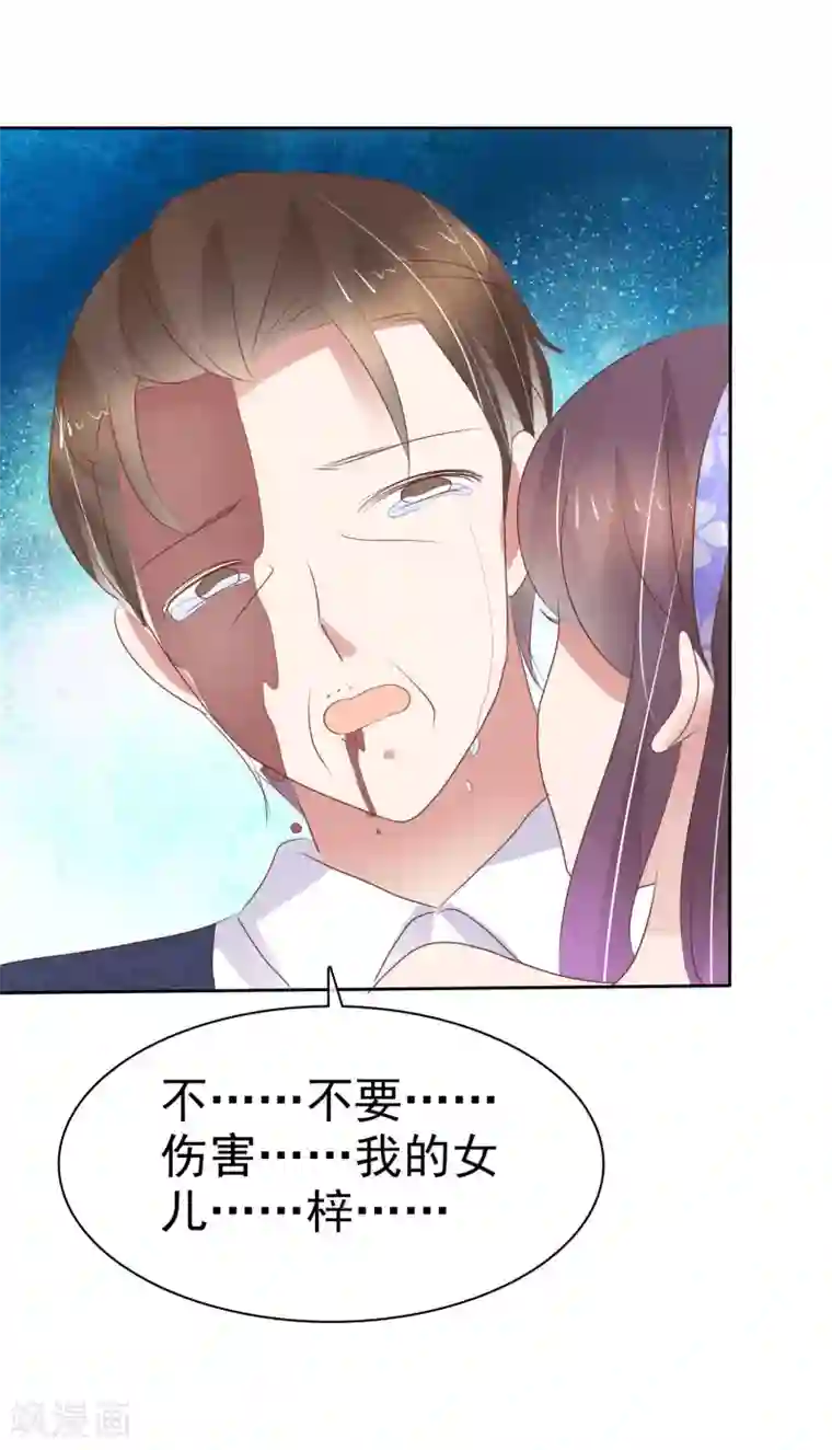 因爱宠你第327话