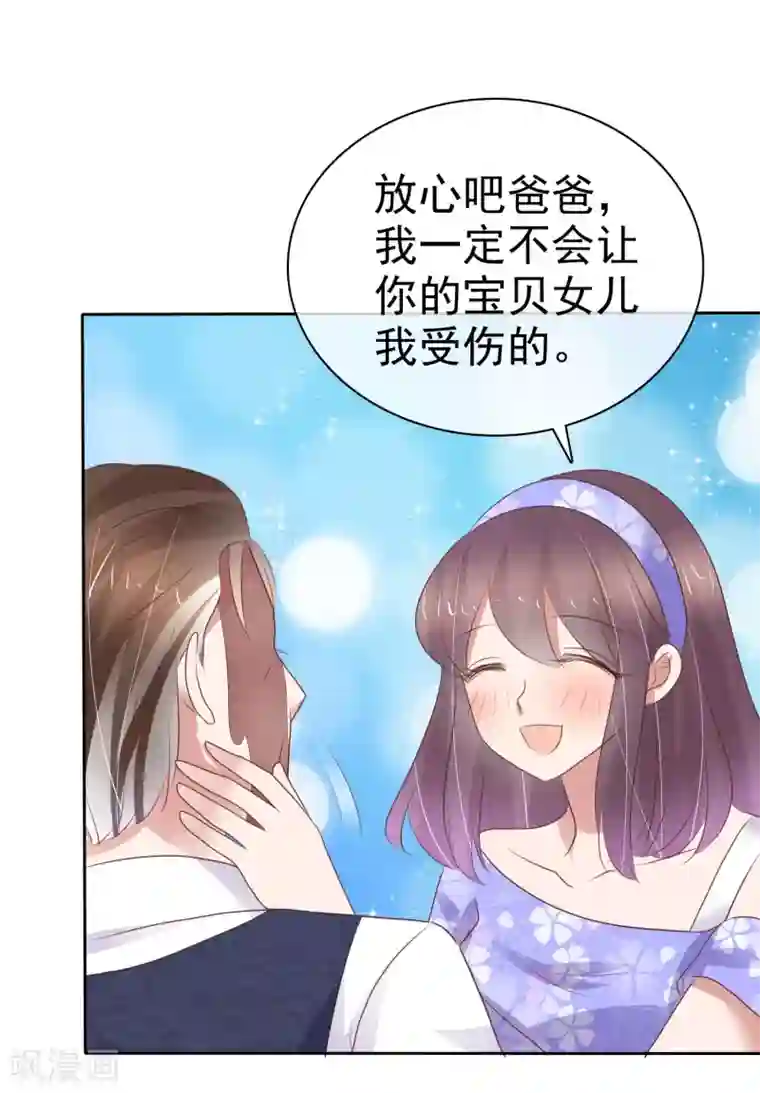 因爱宠你第327话