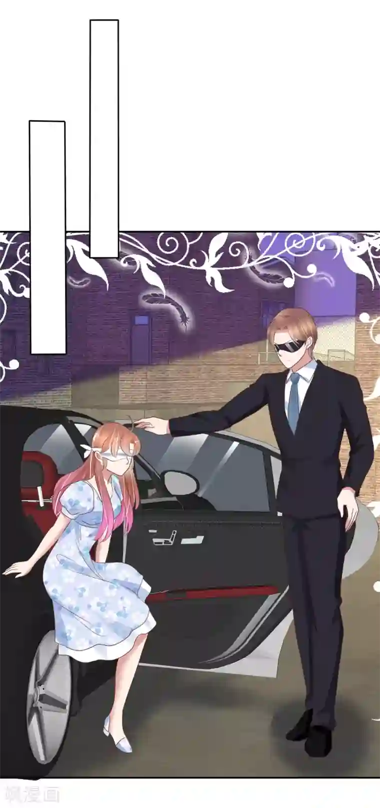 因爱宠你第327话