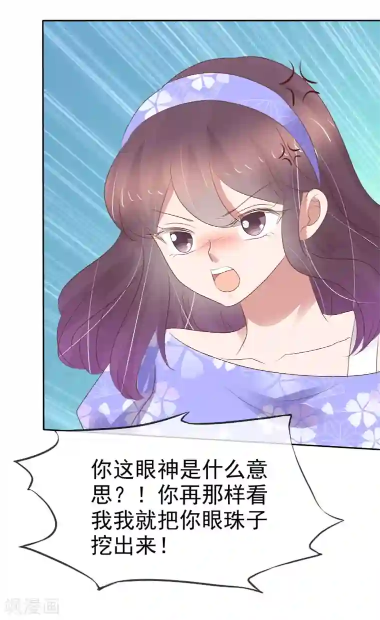 因爱宠你第327话