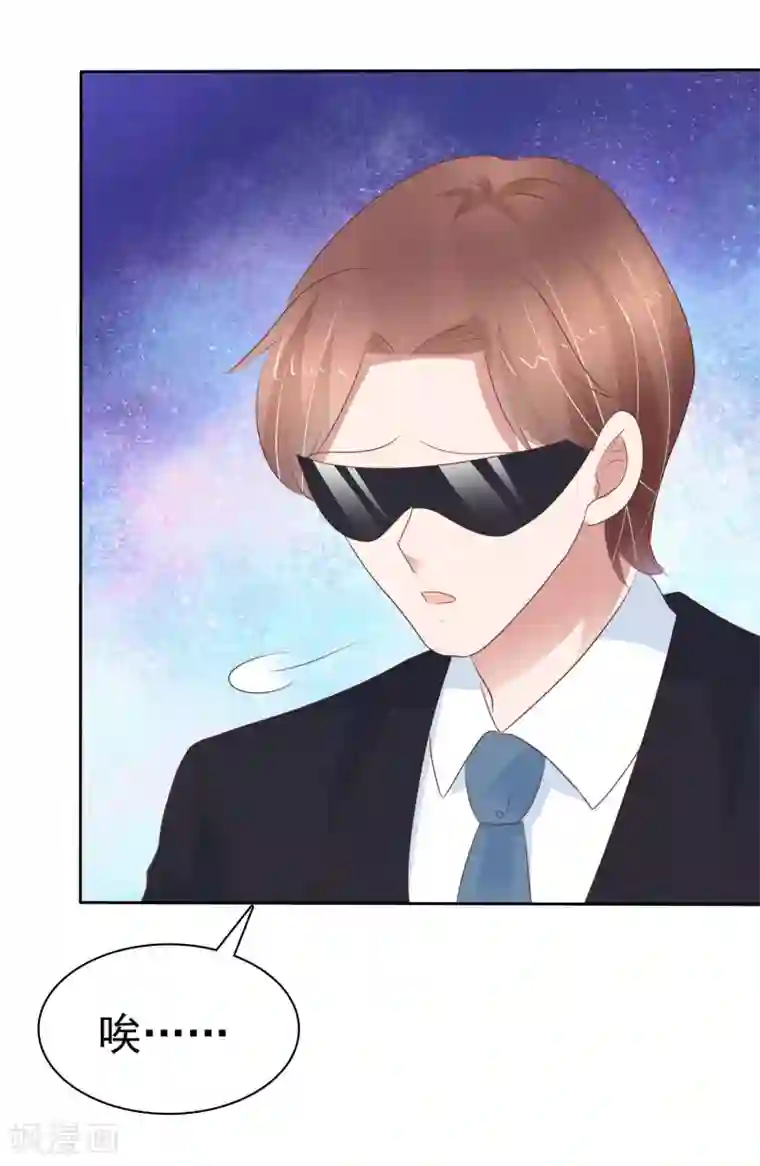 因爱宠你第327话