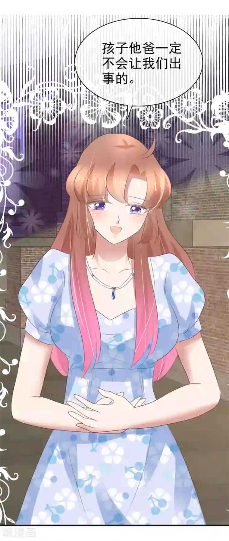 因爱宠你第327话