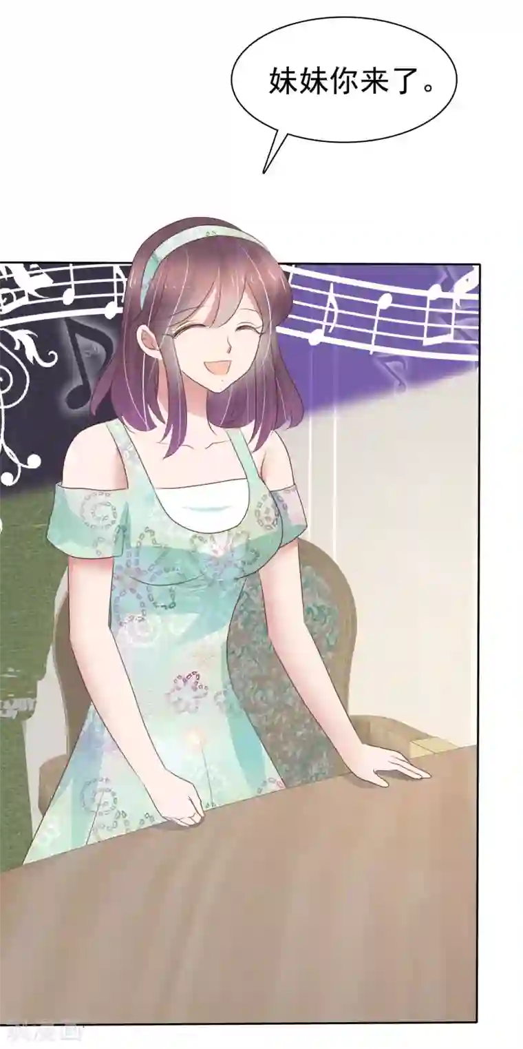 因爱宠你第327话