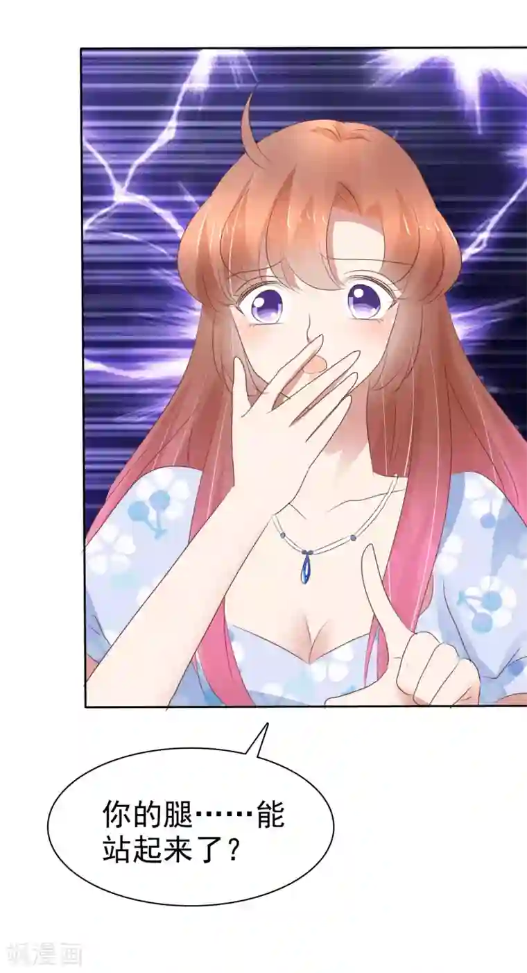 因爱宠你第327话