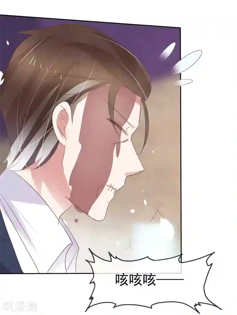 因爱宠你第327话