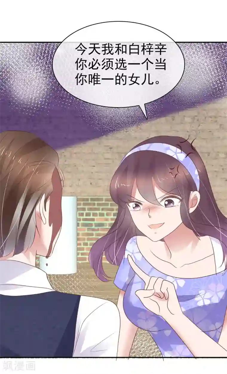 因爱宠你第327话