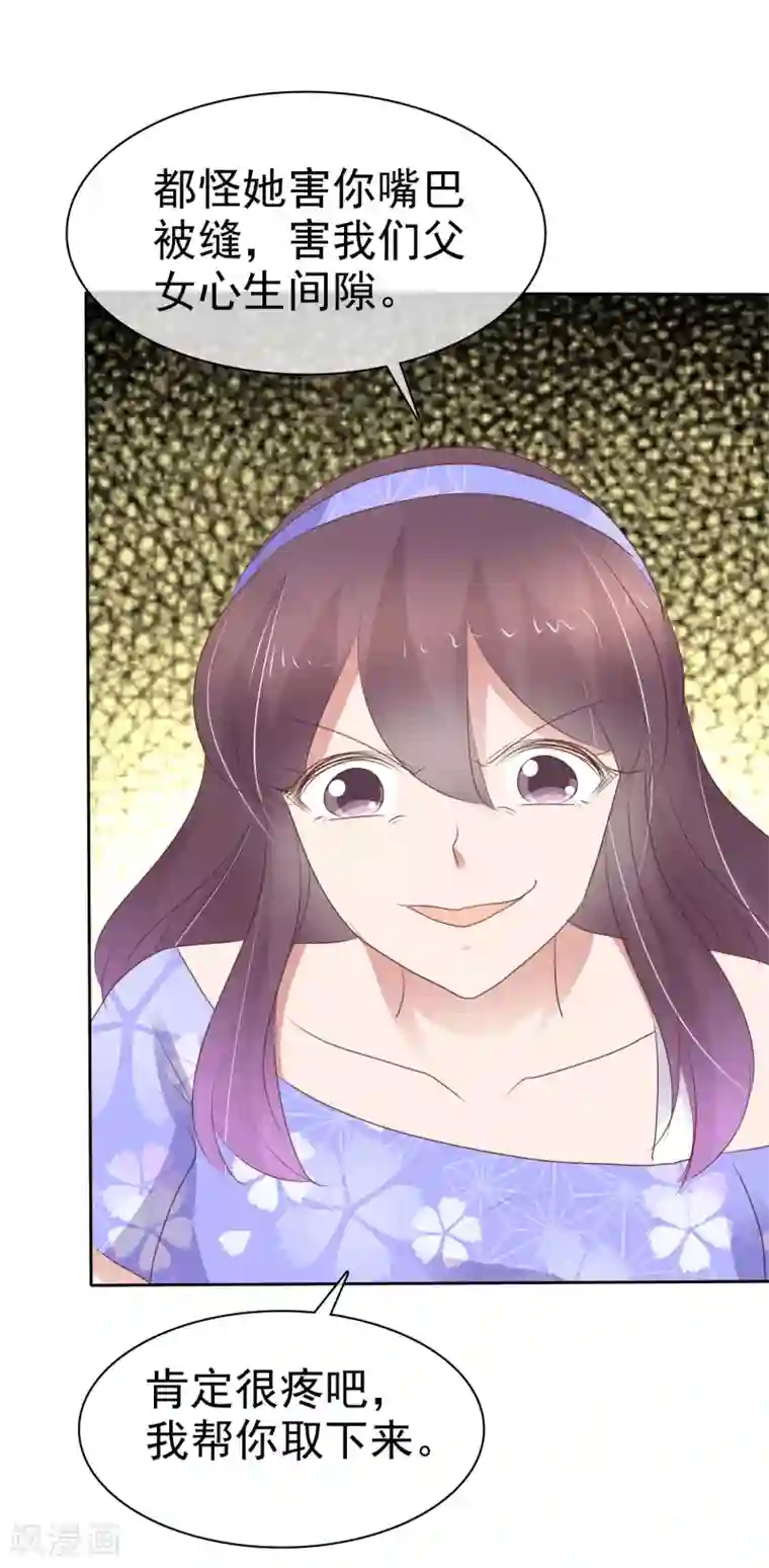 因爱宠你第327话