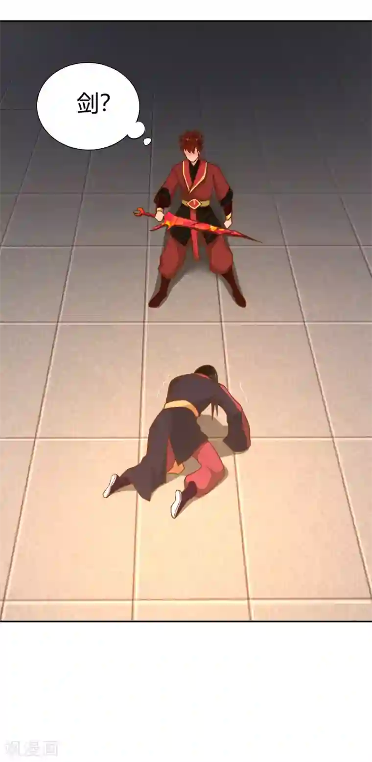 武灵剑尊第132话 邪火