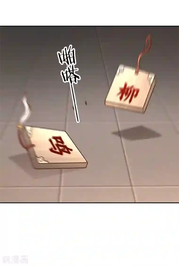 武灵剑尊第132话 邪火