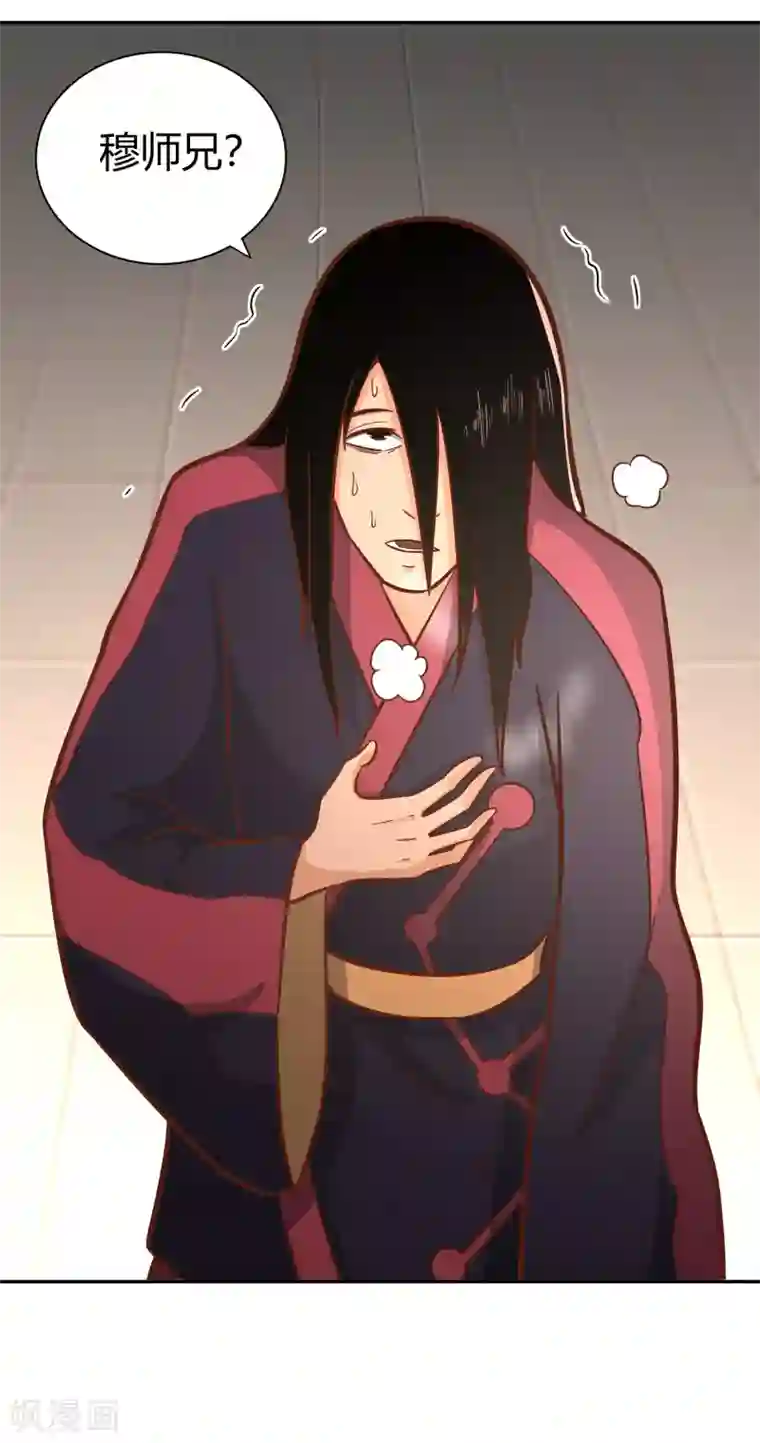 武灵剑尊第132话 邪火