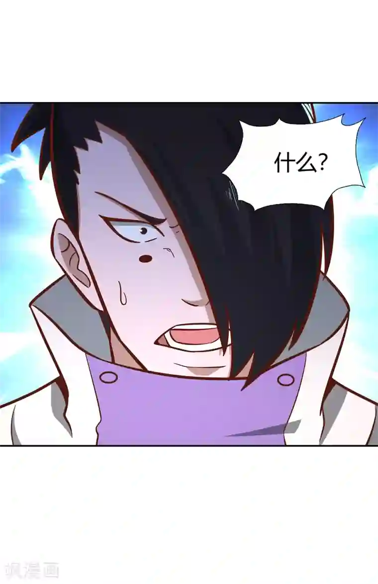 武灵剑尊第132话 邪火