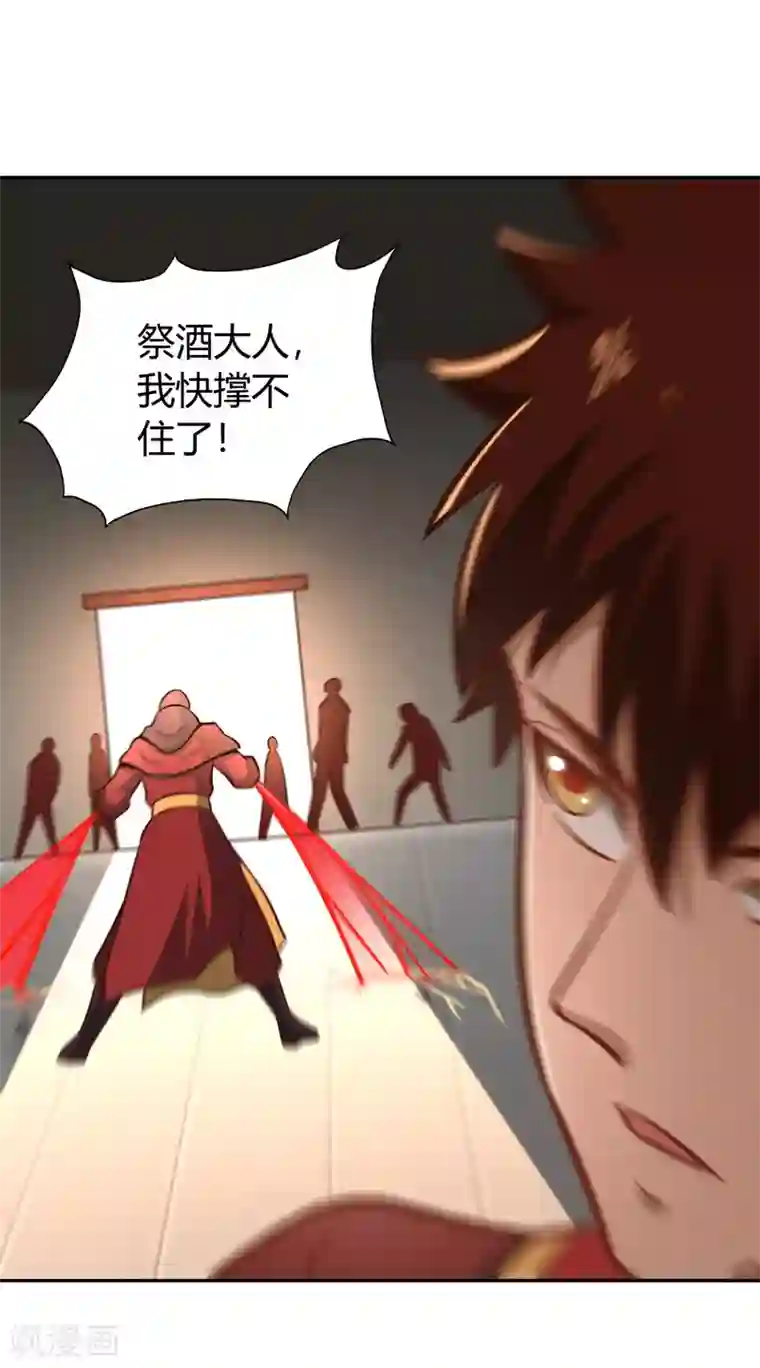 武灵剑尊第132话 邪火