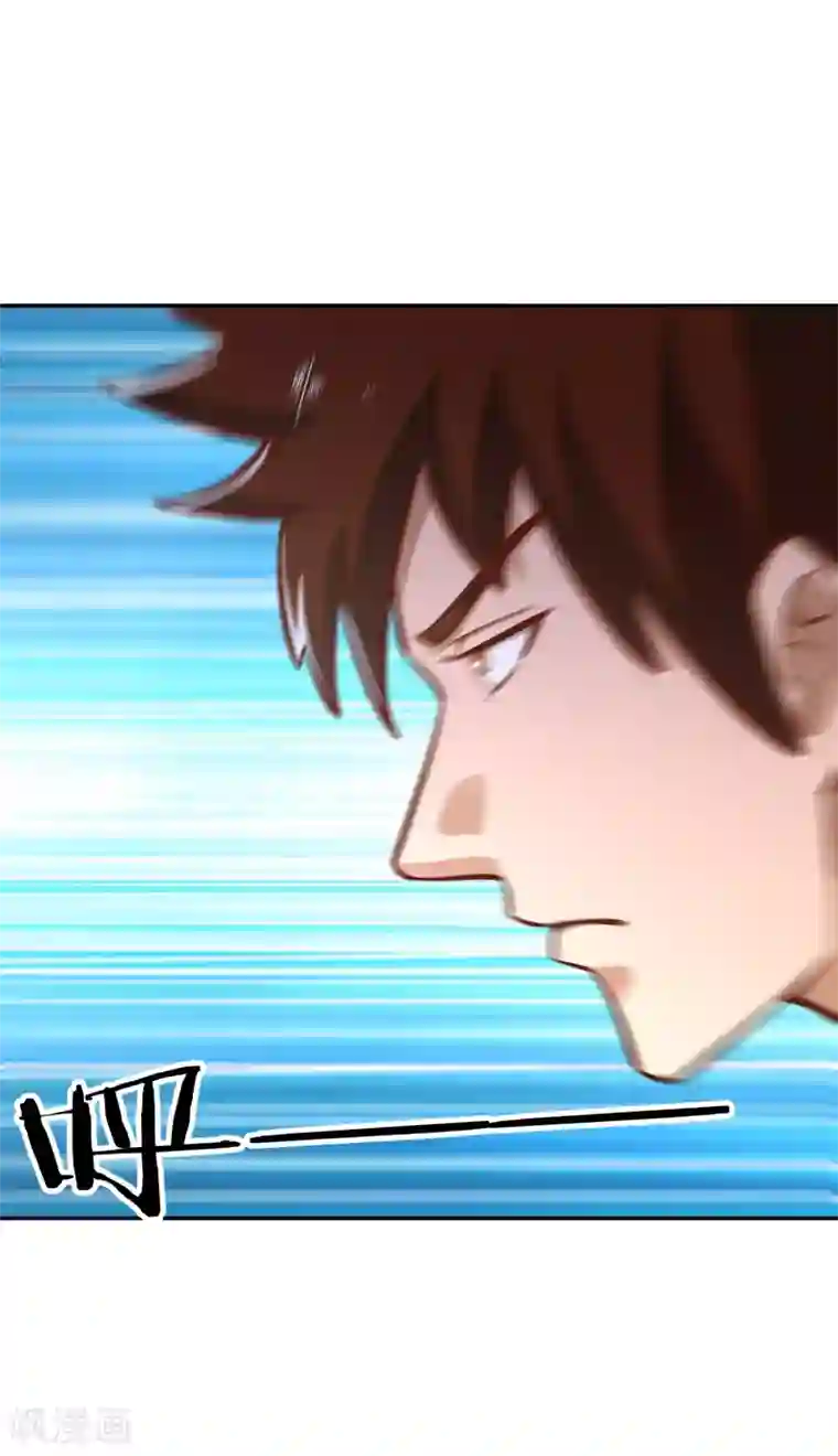 武灵剑尊第132话 邪火