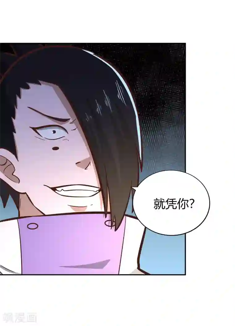 武灵剑尊第132话 邪火