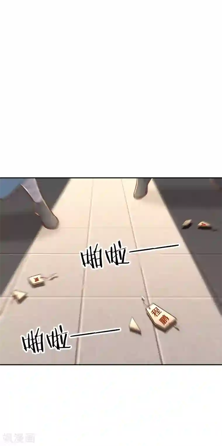 武灵剑尊第132话 邪火