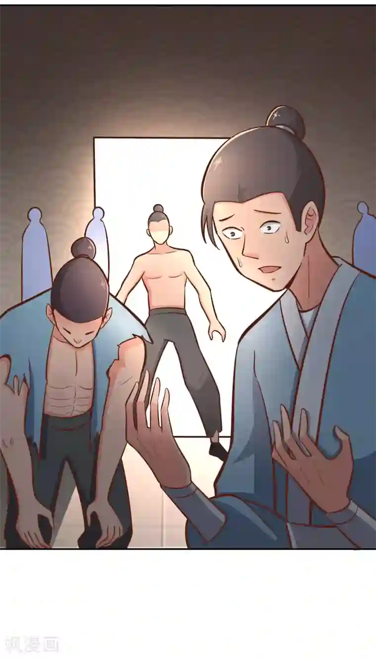 武灵剑尊第132话 邪火