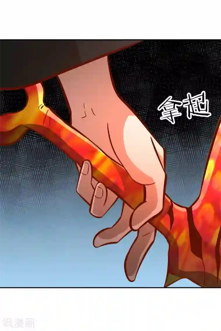 武灵剑尊第132话 邪火