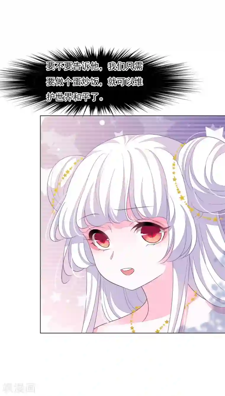 穿回古代做国宝第148话 此方世界