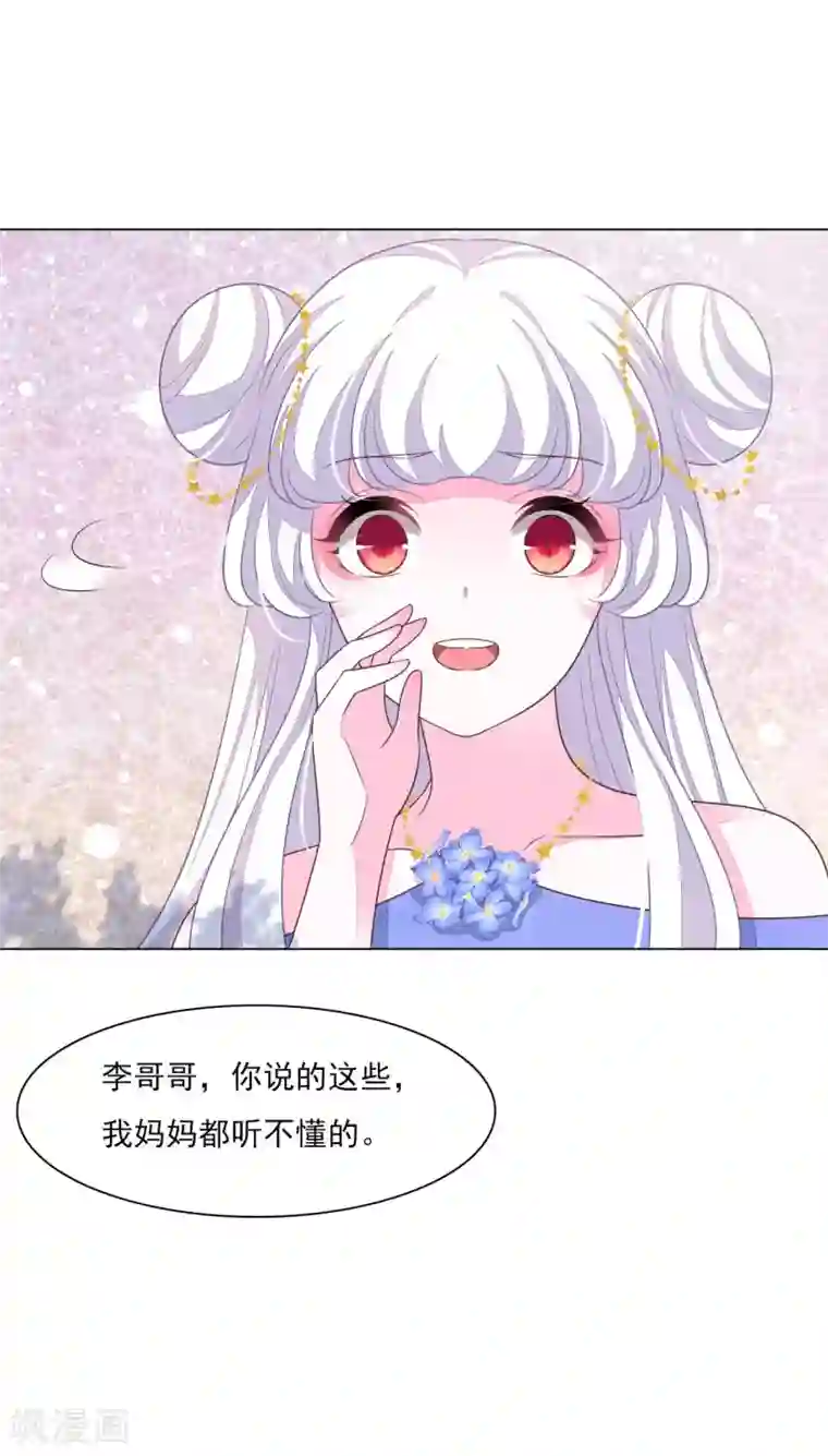 穿回古代做国宝第148话 此方世界