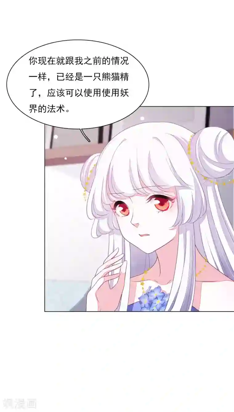 穿回古代做国宝第148话 此方世界