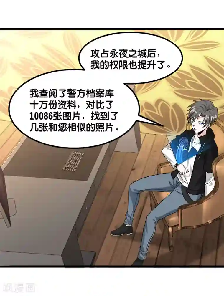 剑舞第130话 计划进行时