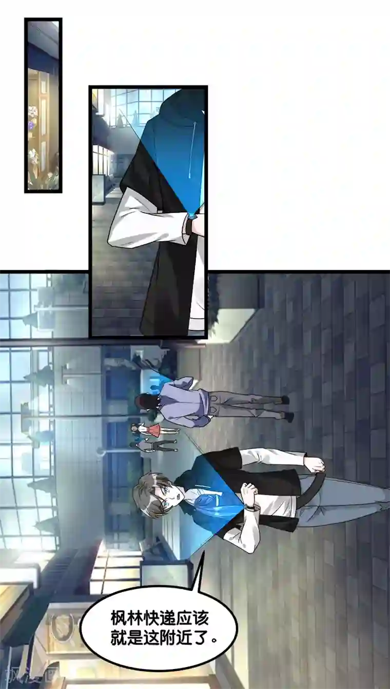 剑舞第130话 计划进行时