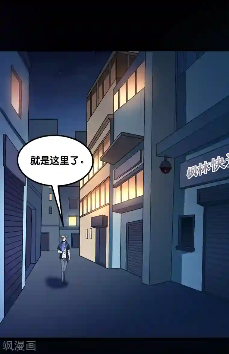 剑舞第130话 计划进行时