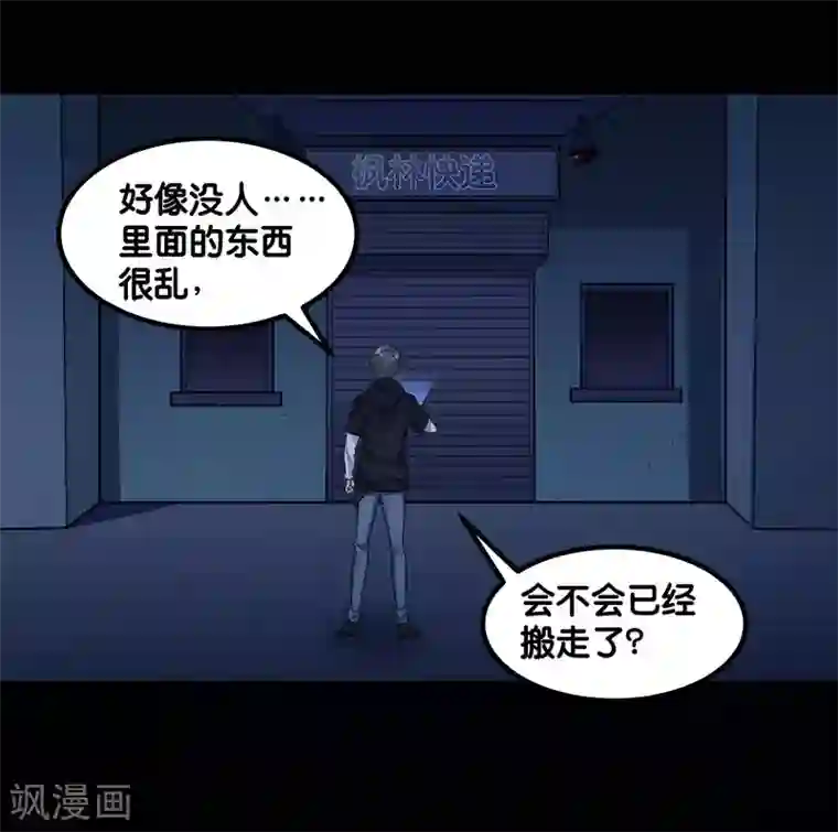 剑舞第130话 计划进行时