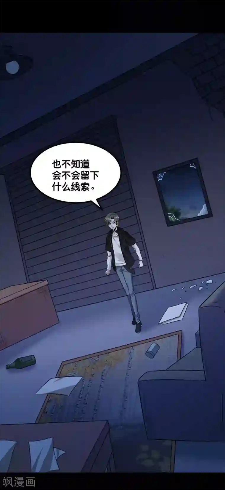 剑舞第130话 计划进行时