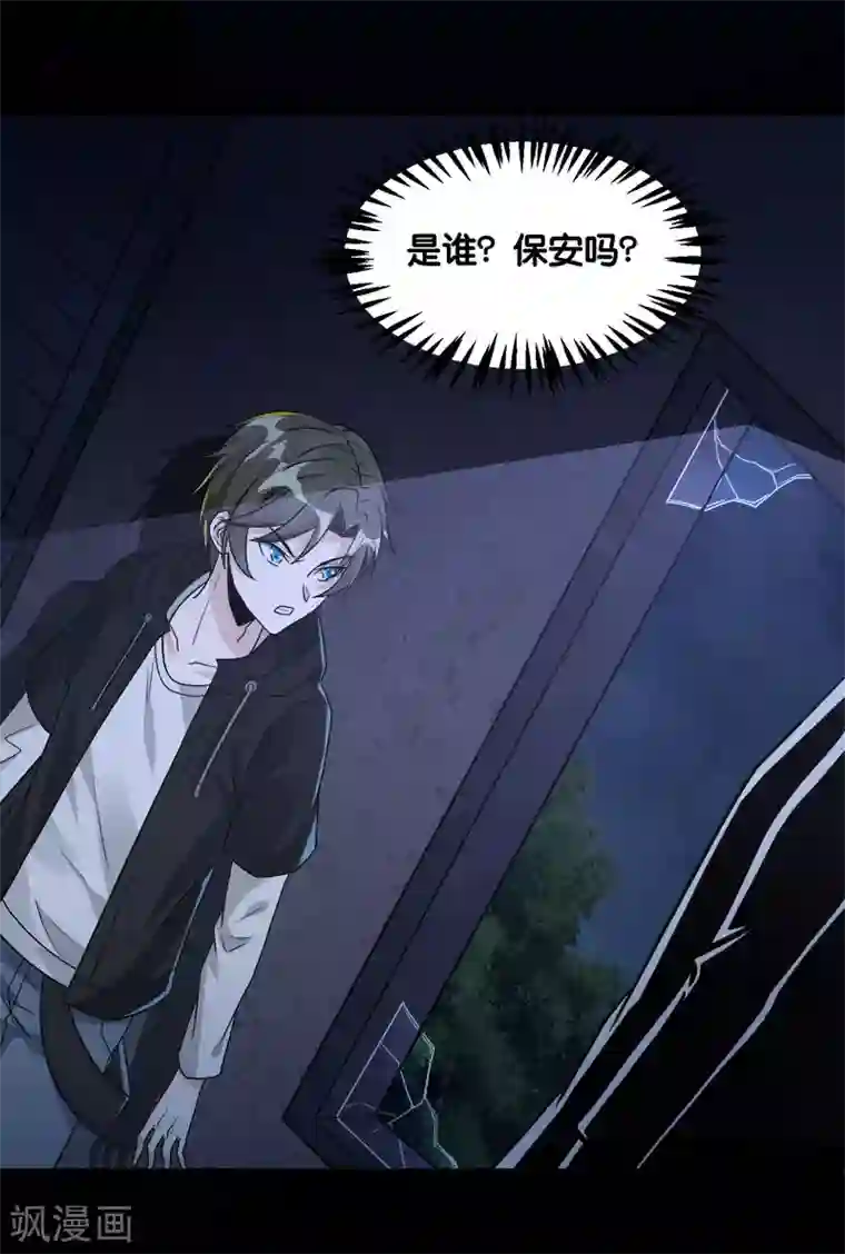剑舞第130话 计划进行时