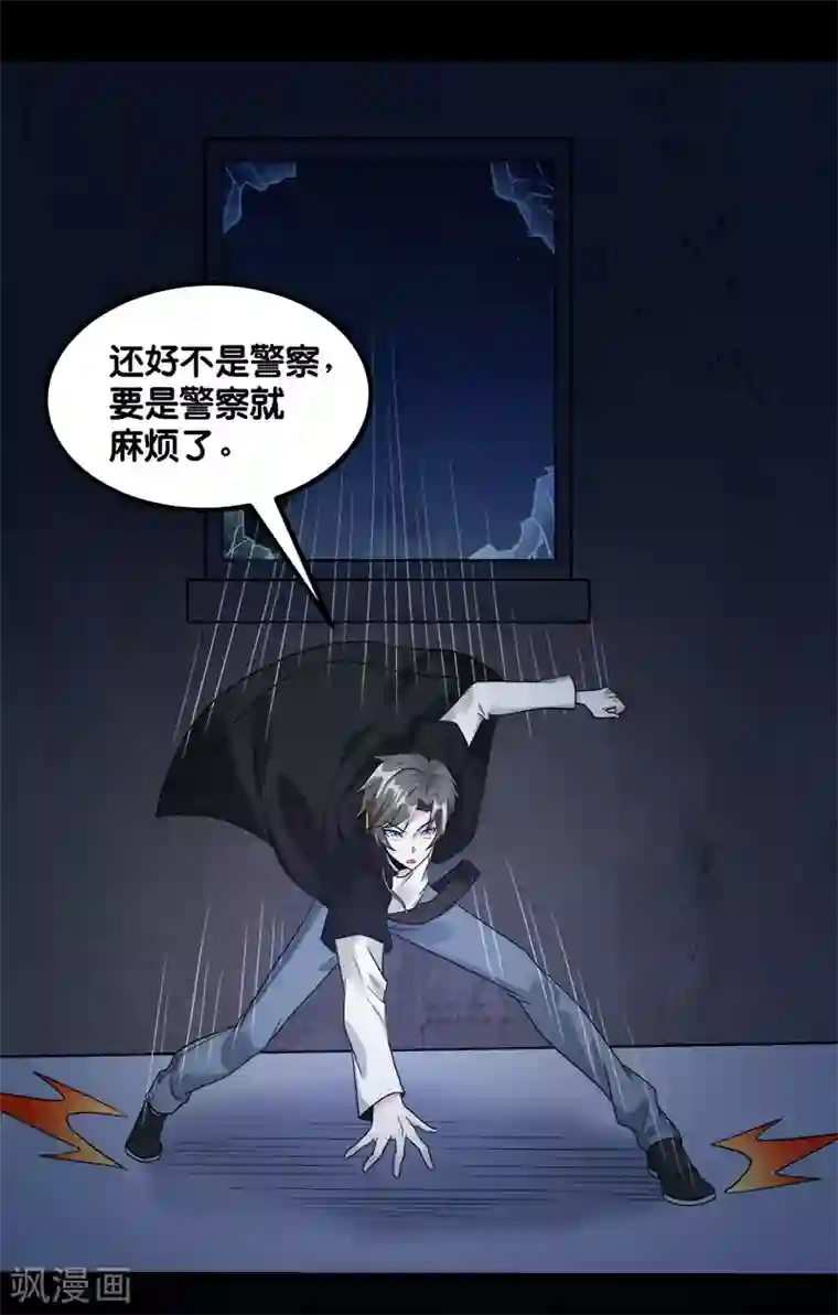 剑舞第130话 计划进行时