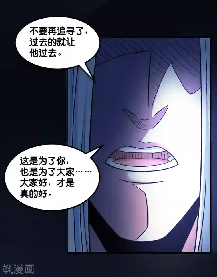 剑舞第130话 计划进行时