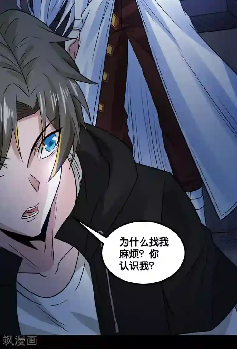 剑舞第130话 计划进行时