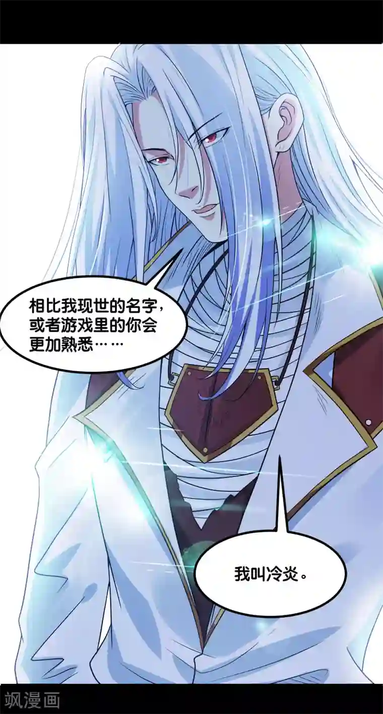 剑舞第130话 计划进行时