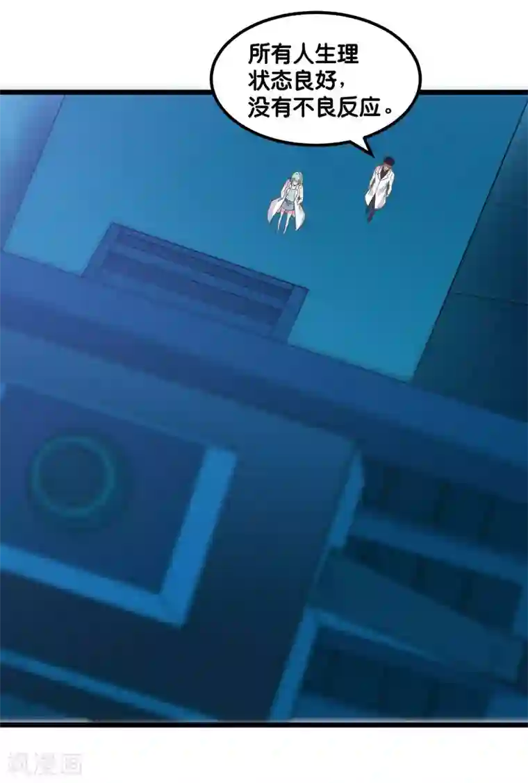 剑舞第130话 计划进行时