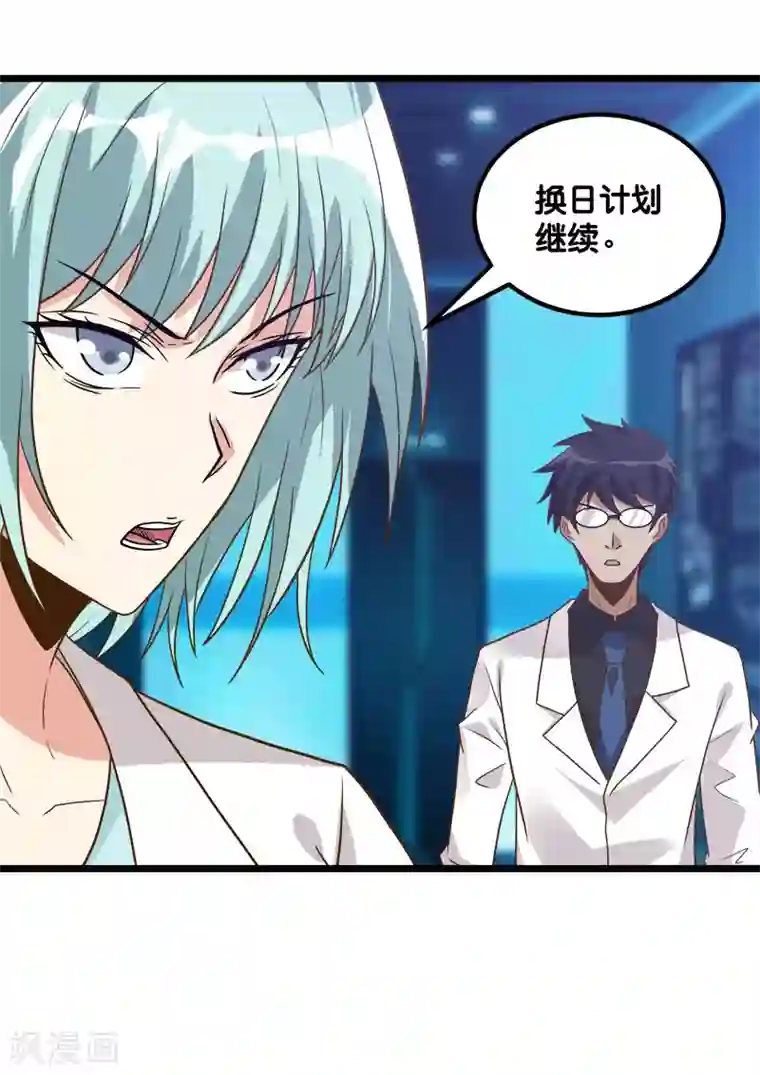 剑舞第130话 计划进行时