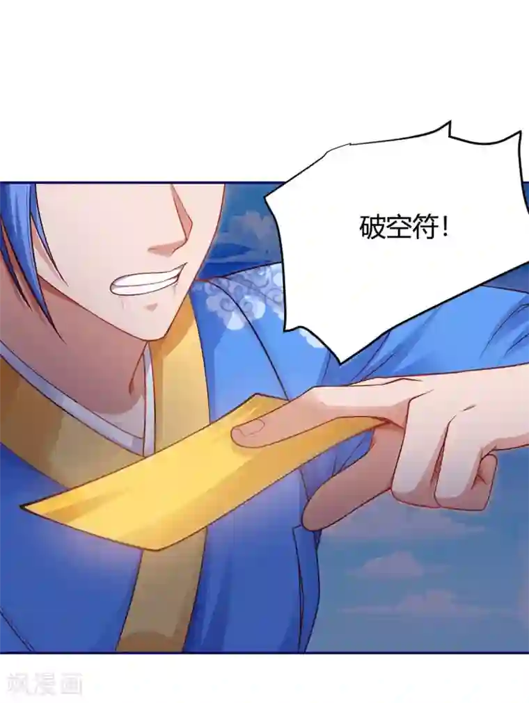 最强升级第155话 跑不出我的五指山