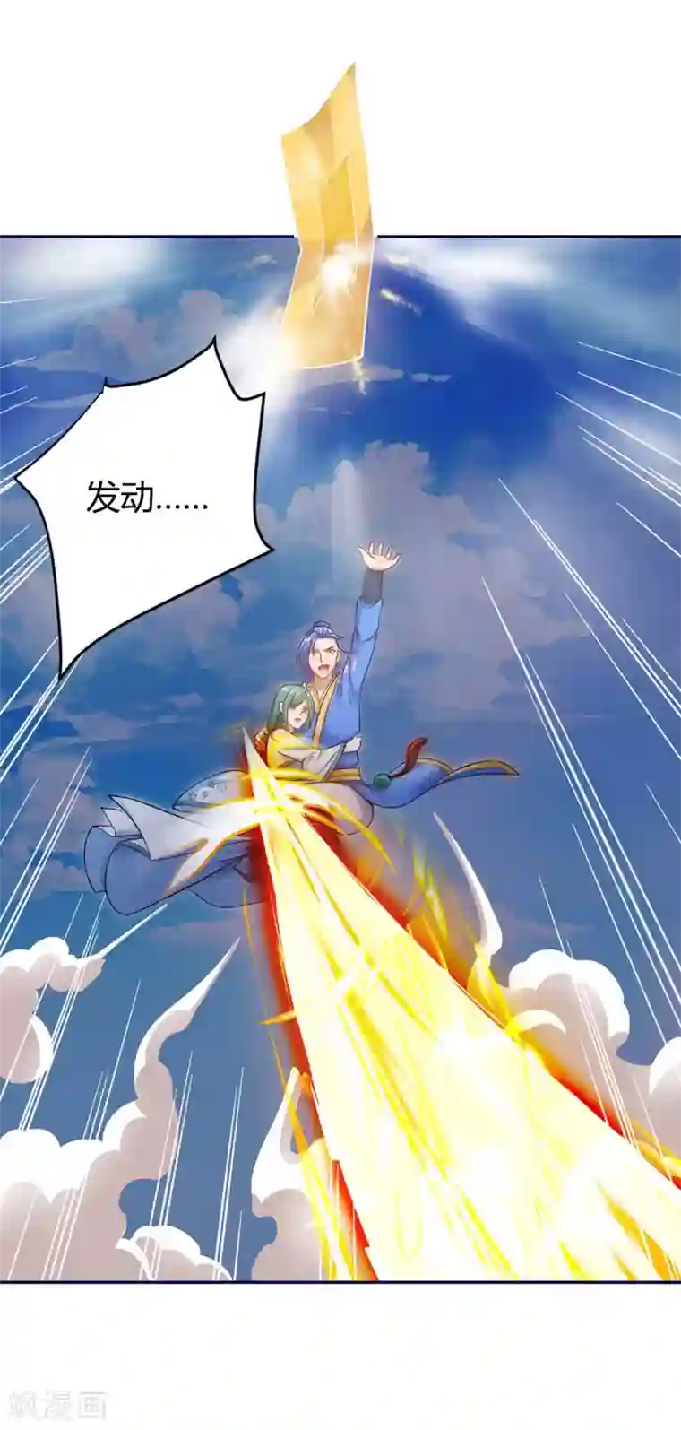 最强升级第155话 跑不出我的五指山