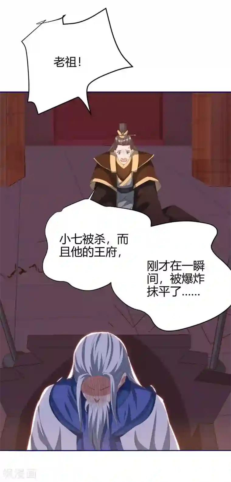 最强升级第155话 跑不出我的五指山