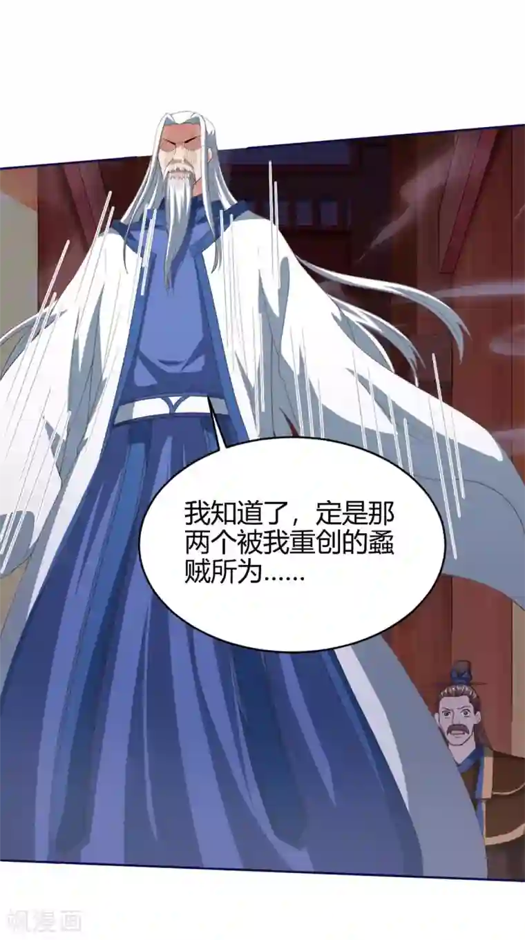 最强升级第155话 跑不出我的五指山