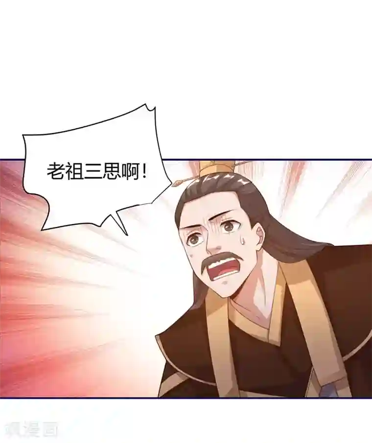 最强升级第155话 跑不出我的五指山